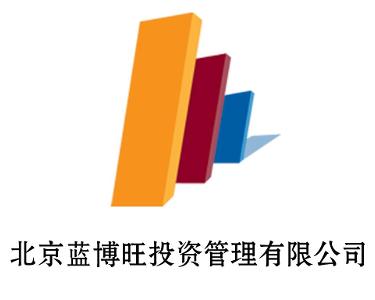 北京藍(lán)博旺投資管理 專業(yè)驅(qū)動(dòng)，穩(wěn)健前行