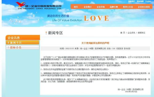 土坑酸菜風(fēng)波 康師傅致歉后，消費(fèi)者如何維權(quán)與投資反思